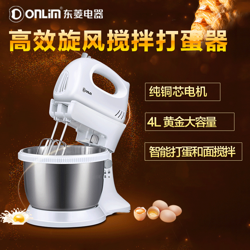 Donlim/东菱DL-518A台式打蛋器电动手持家用烘焙和面打蛋机打奶油