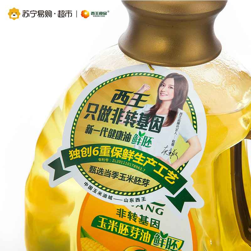 西王鲜胚玉米油3L