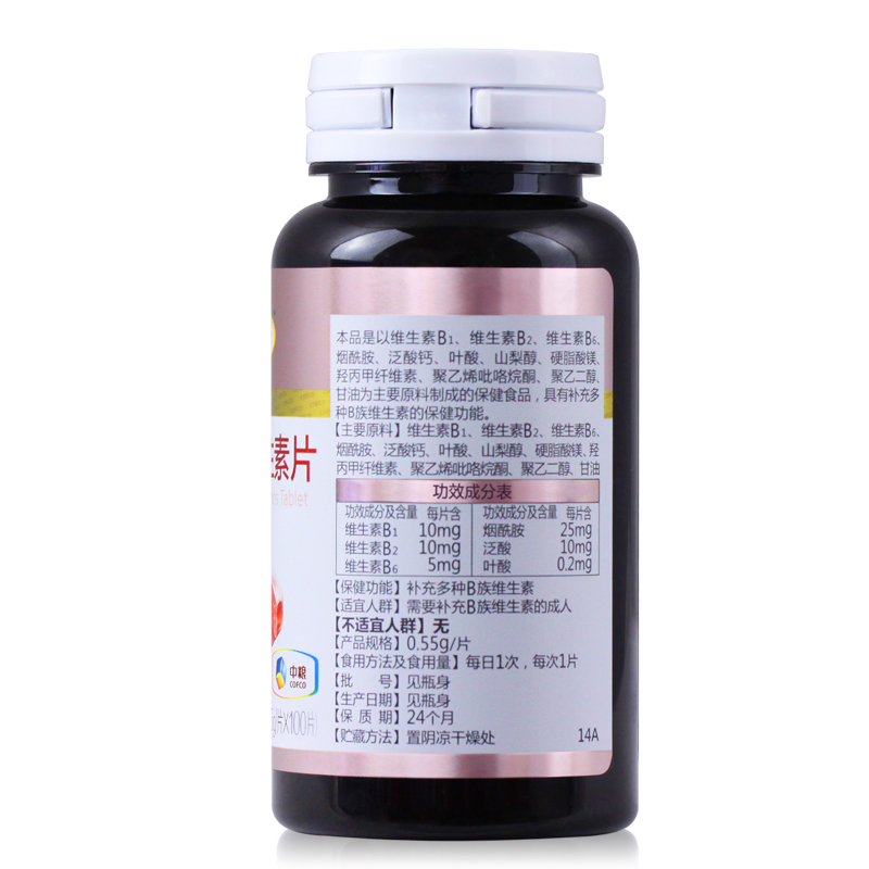 [苏宁超市][苏宁自营]中粮可益康B族维生素片0.55g/片x100片