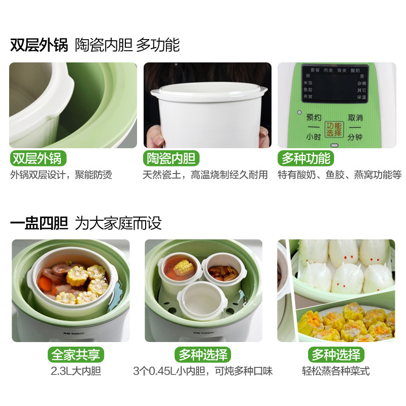 天际(TONZE)电炖锅 DGD-23GWG 2.3L/升四胆 白陶瓷全自动 12大菜单 双层锅体防烫 燕窝炖盅 隔水炖