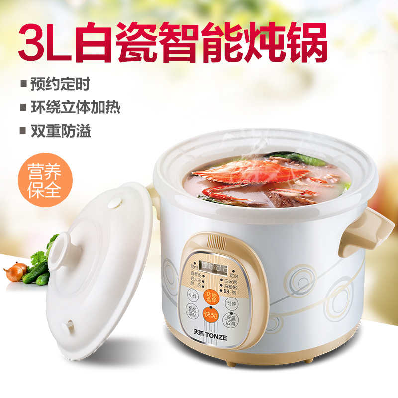 天际(TONZE)电炖锅 DGD30-30AWD 3L/升 白陶瓷 全自动 多功能 家用 养生锅 煲汤煮粥锅 电炖砂锅
