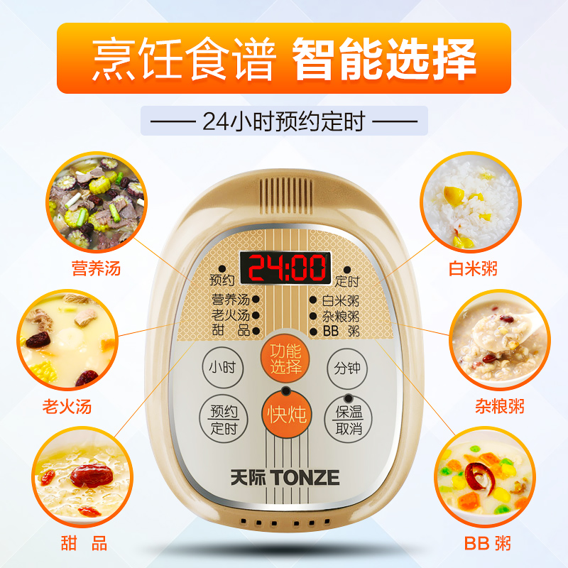 天际(TONZE)电炖锅 DGD30-30AWD 3L/升 白陶瓷 全自动 多功能 家用 养生锅 煲汤煮粥锅 电炖砂锅