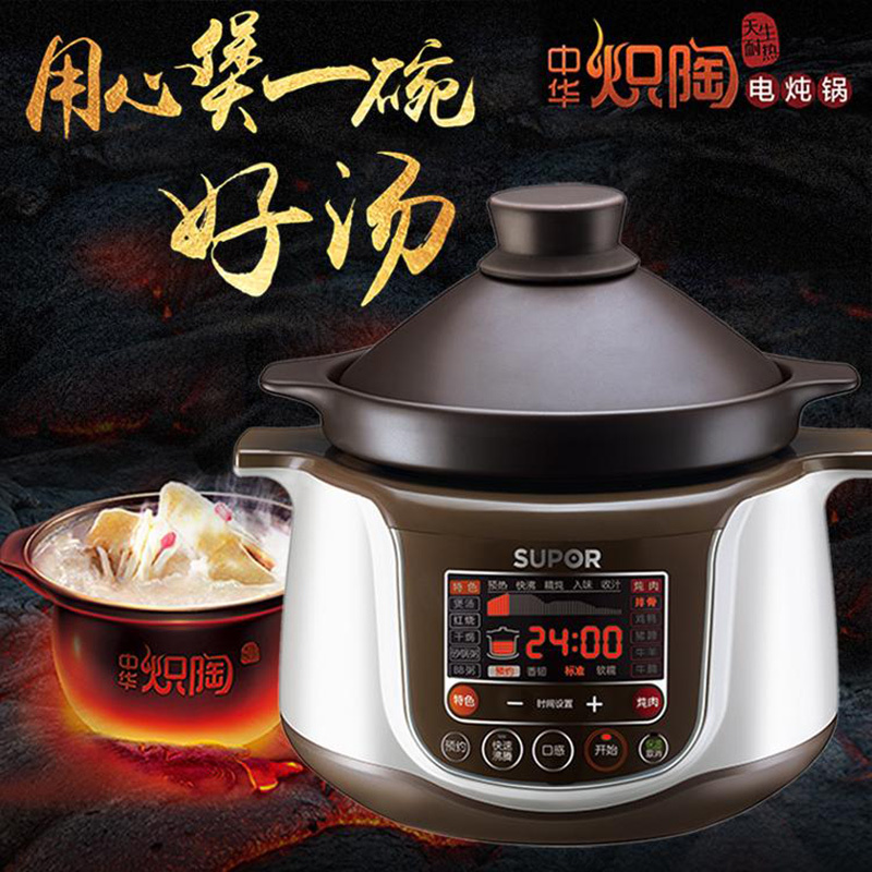 苏泊尔(SUPOR) 电炖锅多功能电炖盅TG30YC1-60中华炽陶3L