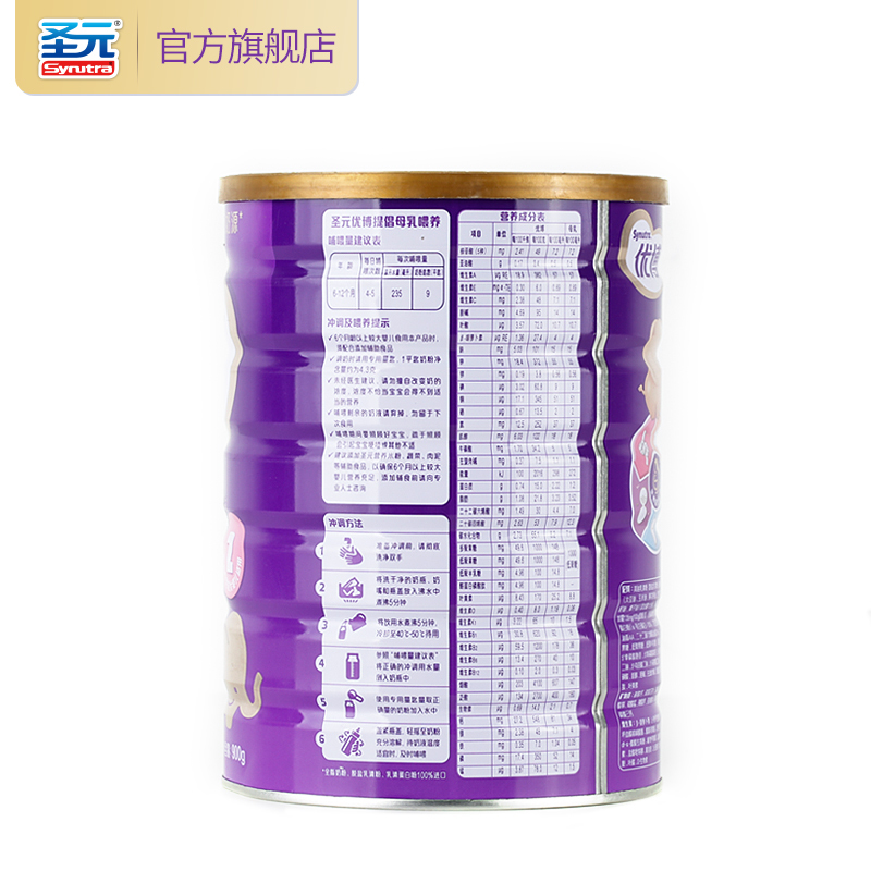 圣元(Synutra) 优博58 圣元优博2段(6-12个月)奶粉900g罐装