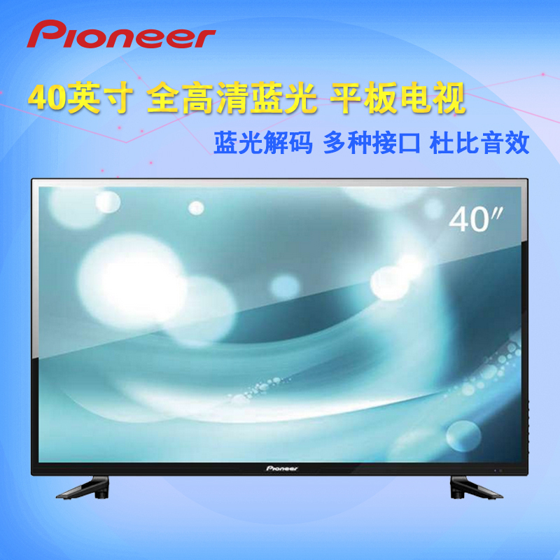 先锋(Pioneer) LED-40B550 40英寸 全高清 蓝光 液晶电视