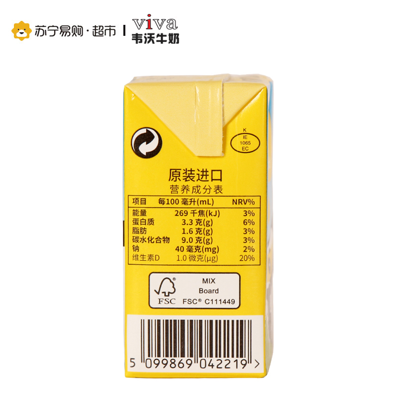 韦沃(VIVA) 英国进口 香蕉口味牛奶 200ml*27盒