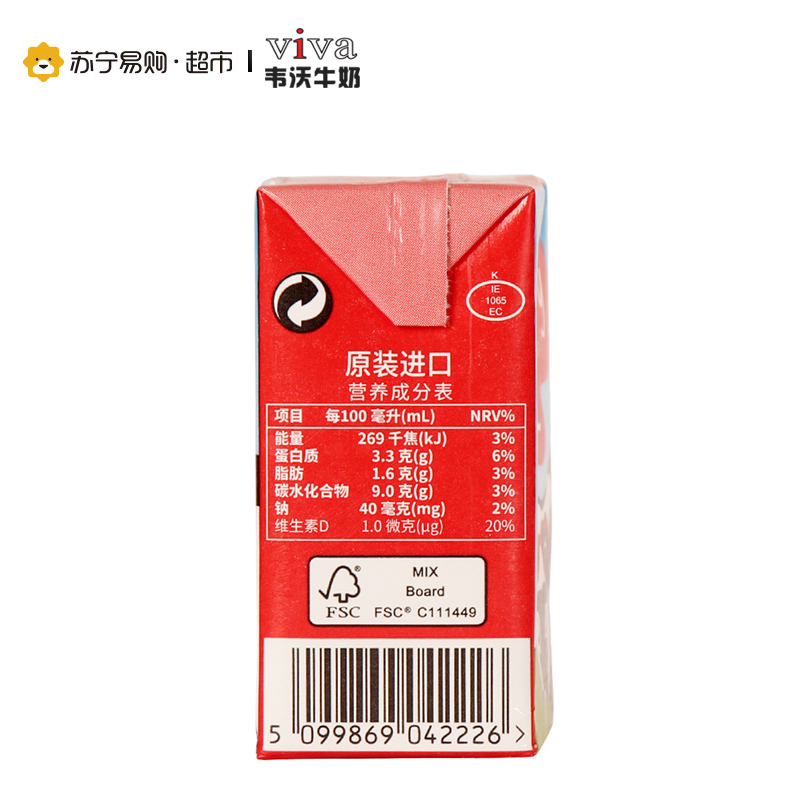 韦沃(VIVA) 英国进口 草莓口味牛奶 200ml*27盒
