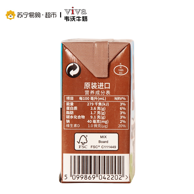 韦沃VIVA牛奶(巧克力口味)200ml*27盒英国进口