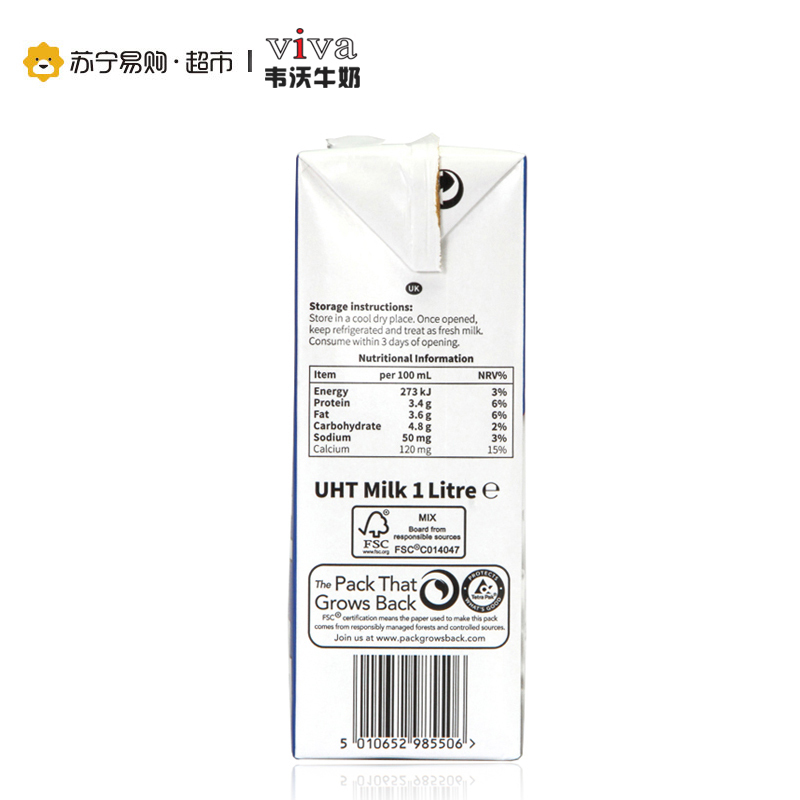 英国进口 韦沃(VIVA)全脂纯牛奶1L*12盒