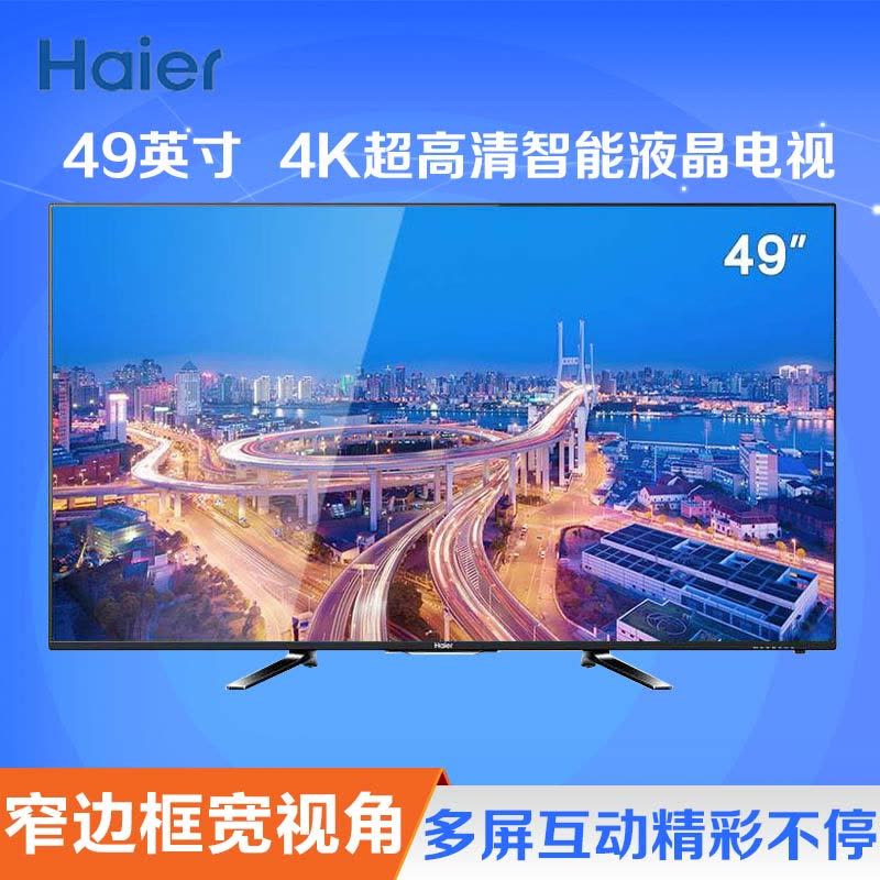 海尔(Haier)LS49H510N 49英寸 4K超高清 智能 电视图片