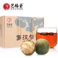 艺福堂 茶叶花草茶 广西桂林大果罗汉果茶 24个泡水喝的滋润凉茶花茶礼盒装年货送礼396g