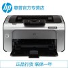 惠普(HP) LaserJet Pro P1108 家用办公黑白激光打印机 学生A4打印机 超1106