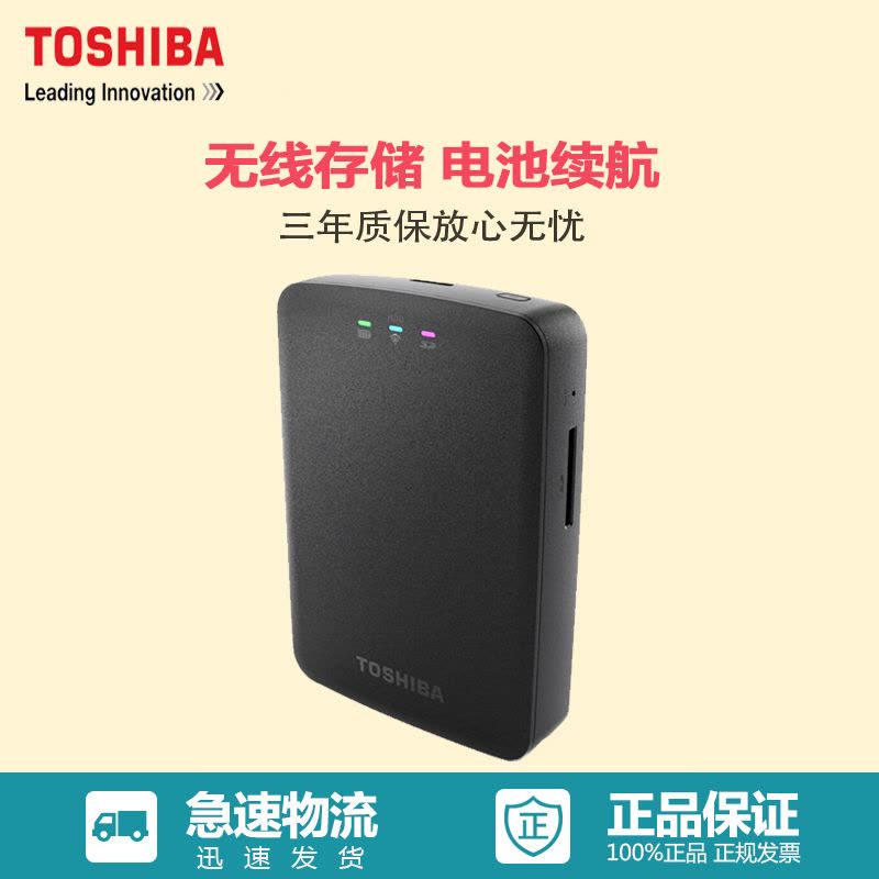 东芝（TOSHIBA）WIFI无线1TB 移动硬盘 USB3.0 黑色图片