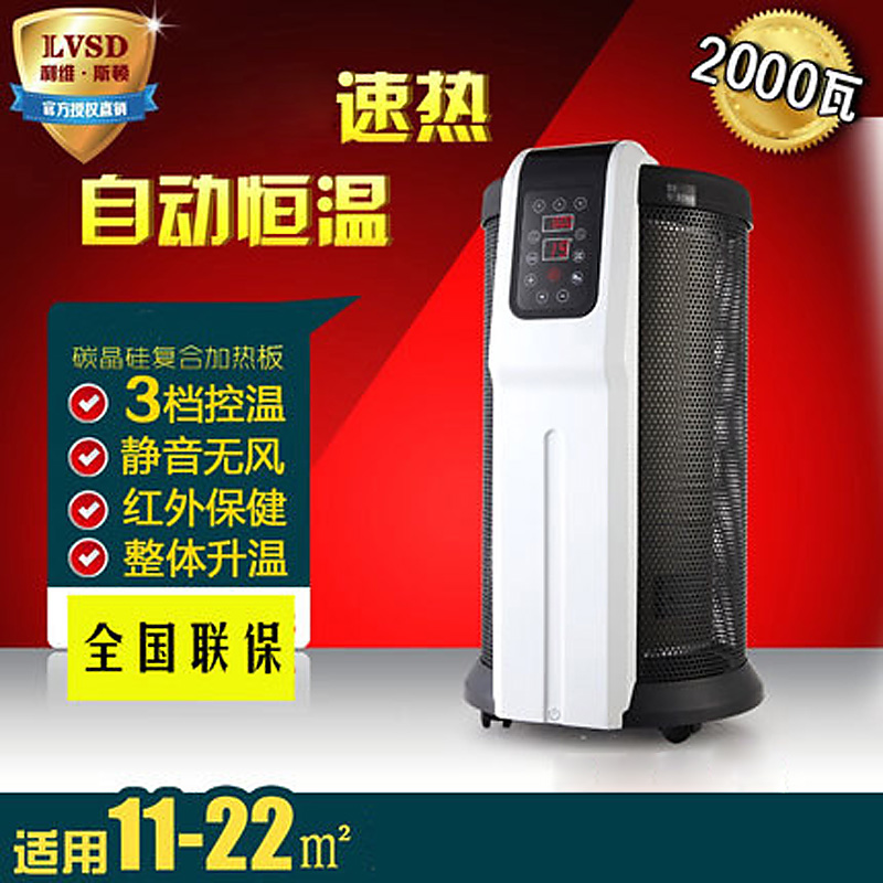 利维斯顿(ILVSD) 取暖器 OL22E 家用 电采暖 居浴防水省电 暖风机 立式静音电暖器白色