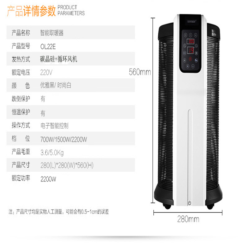 利维斯顿(ILVSD) 取暖器 OL22E 家用 电采暖 居浴防水省电 暖风机 立式静音电暖器白色