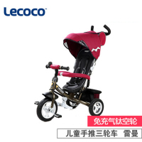乐卡lecoco2015新款雷曼三代儿童手推三轮车 脚踏车
