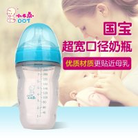 小不点奶瓶240ml 大宽口径全硅胶奶瓶防摔新生儿宝宝婴儿储奶瓶GB240-1