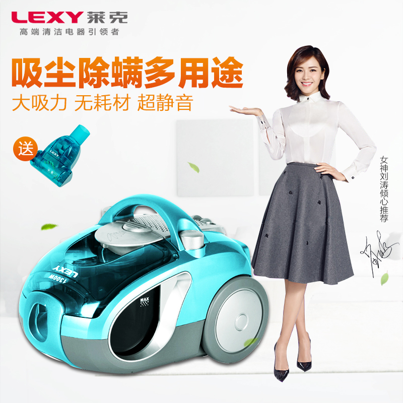 莱克(LEXY)吸尘器VC-T3512E 小型无耗材超静音卧式除螨家用吸尘器
