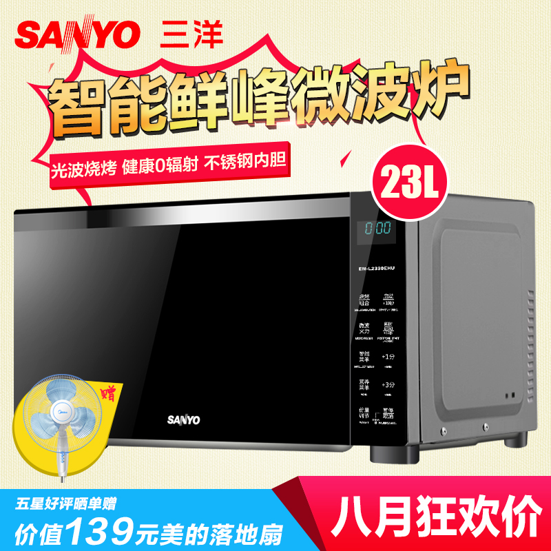 三洋(SANYO) 微波炉 EM-L2330EHU 平板 23L 微电脑 烧烤