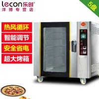 lecon/乐创 5盘 电热风循环商用烤箱 电烘炉 面包烤箱电烤炉 热风循环加热商用大型电烤箱商用 奶茶设备