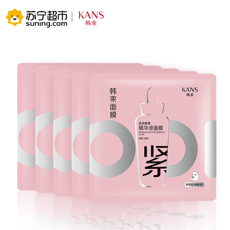韩束 紧肤酵素精华液面膜5片装