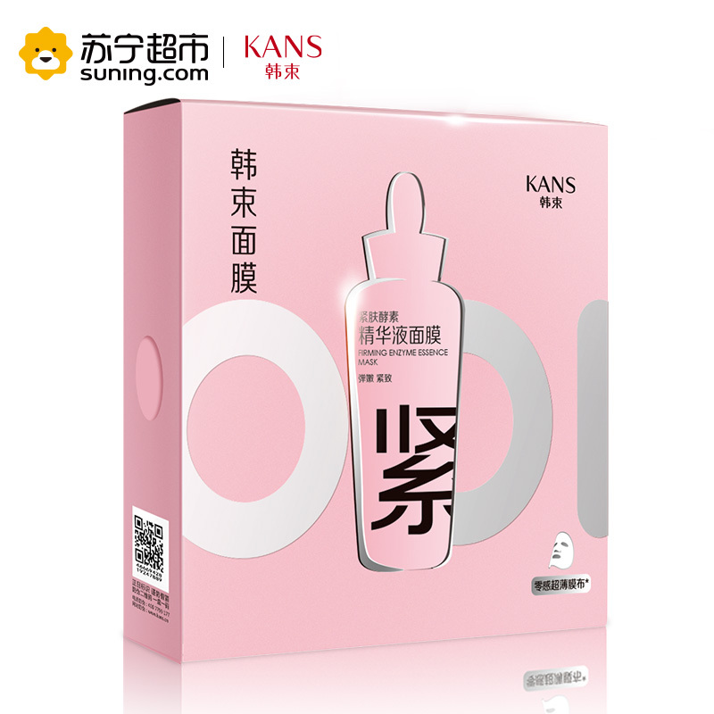 韩束 紧肤酵素精华液面膜5片装
