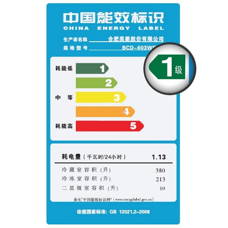 美菱冰箱BCD-603WECT