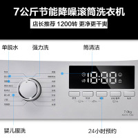 TCL洗衣机 XQG70-FC102 7公斤大容量滚筒洗衣机 不伤衣内筒 中途添衣 16种程序洗涤 智能模糊控制 家用
