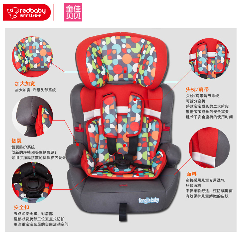 [苏宁自营]童佳贝贝(tongjiababy) 汽车儿童安全座椅 TJ603(9个月-12岁)