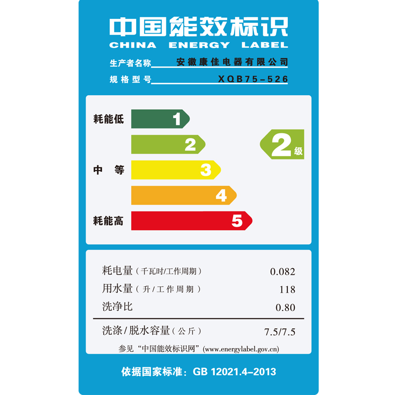 康佳洗衣机XQB75-526 7.5公斤全自动波轮洗衣机 透明盖板 衣量感知 家用节能 强力去污 洗衣无残留