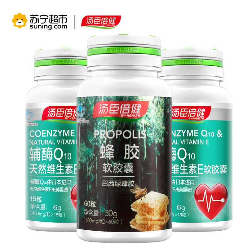 汤臣倍健牌蜂胶软胶囊 500mg/粒+辅酶Q10天然维生素E软胶囊400mg*15粒*2瓶
