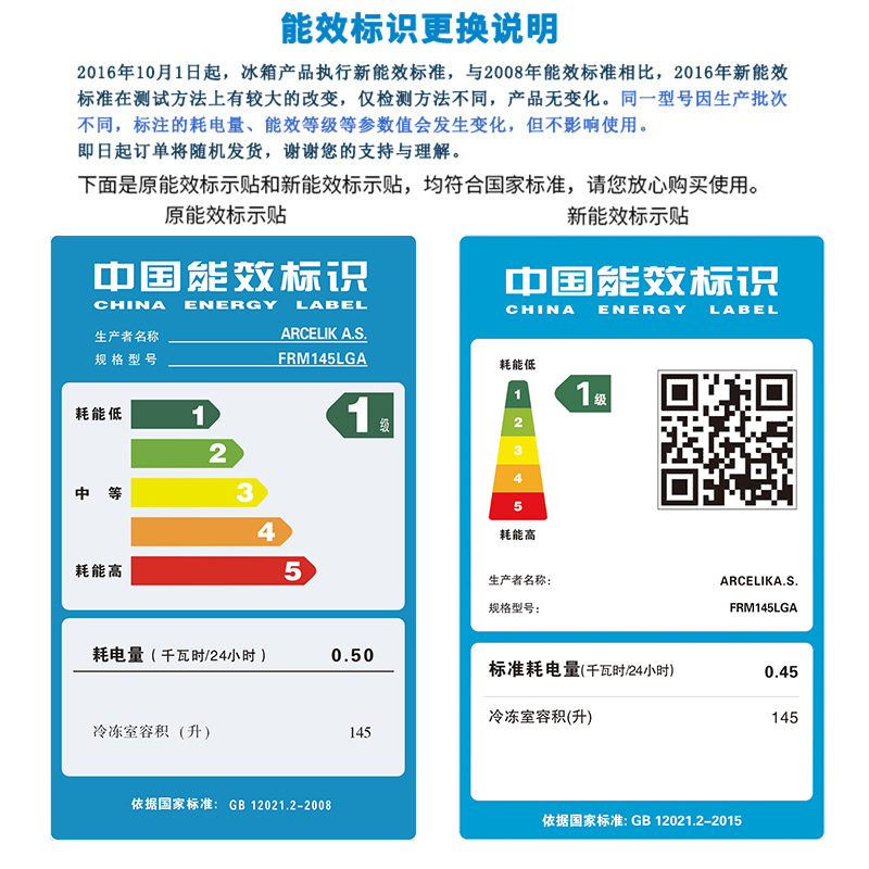 博伦博格/Blomberg FRM145LGA 145升一级节能冷藏冷冻卧式家用冷柜(白色)