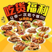 【善味阁】14味肉类零食大礼包320g全荤组合鸭舌鸭脖鸭肫真空独立小包