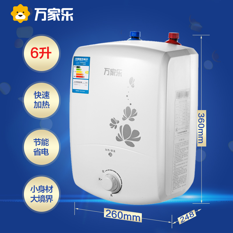 万家乐(Macro) 6升电热水器D6-S001B上出水 小厨宝