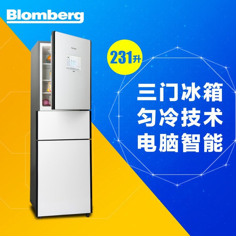 博伦博格/Blomberg KOD231XGA 231升10.1寸智能云wifi三门家用一级节能冷藏冷冻冰箱(白色)
