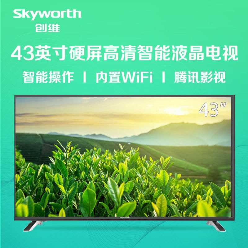 创维(Skyworth) 43X5 43英寸 全高清智能网络LED液晶平板电视图片