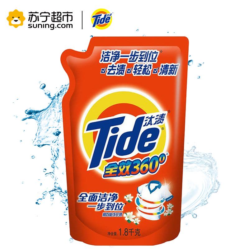 （去渍护色）汰渍（Tide）全效洗衣液1.8kg/袋 宝洁出品图片