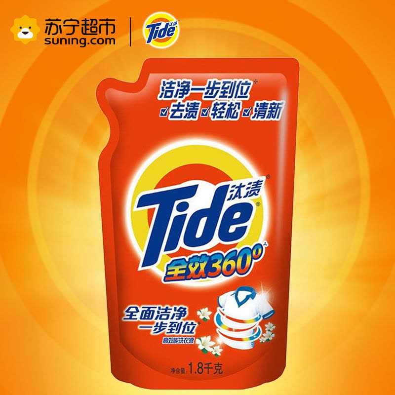 （去渍护色）汰渍（Tide）全效洗衣液1.8kg/袋 宝洁出品图片