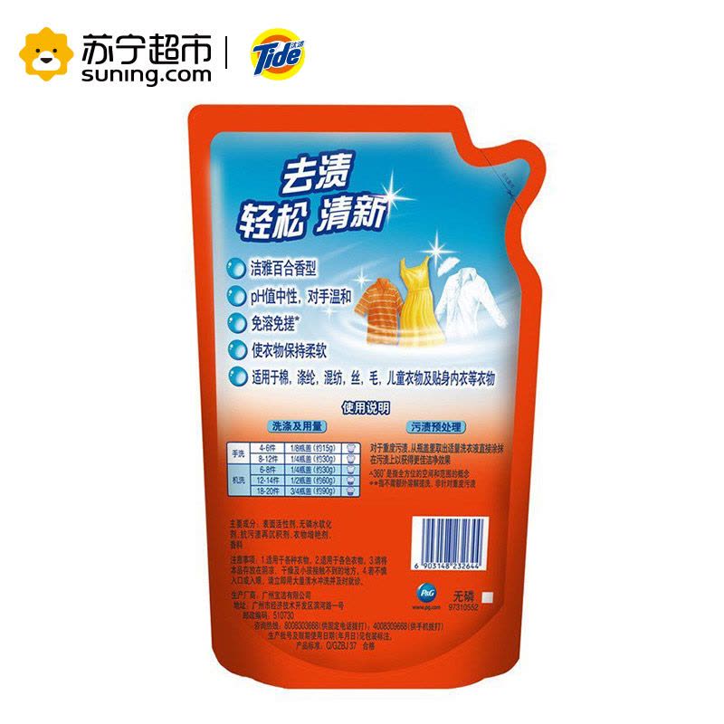 （去渍护色）汰渍（Tide）全效洗衣液1.8kg/袋 宝洁出品图片