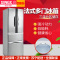 星星(XINGX) BCD-288EJ 288升 法式 适用3-4口之家 三温区 高品质 多门冰箱