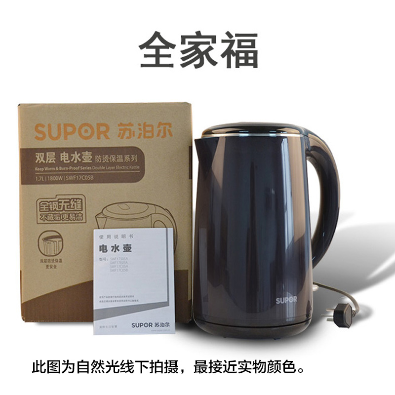 苏泊尔(SUPOR)电水壶SWF17C05B 不锈钢 一体无缝内胆1.7L 双层保温防烫 紫色 STRIX温控器高清大图