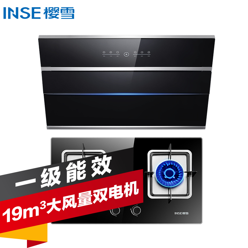 樱雪(INSE) 19立方劲吸 高配款 侧吸式烟灶套餐H1512(B)W+Q1407(B)W(天然气12T)