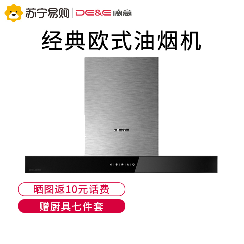 德意(DE&E)油烟机CXW-200-820T触控式 16立方欧式