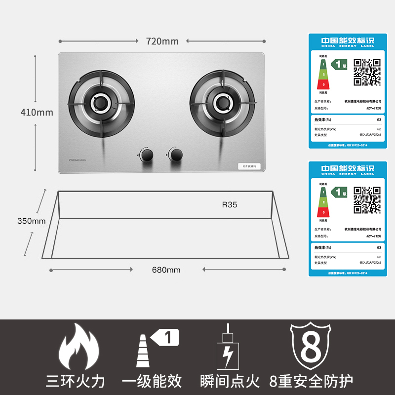 德意(DE&E)燃气灶JZT-712G(液化气)不锈钢面板灶具嵌入式煤气灶4.0Kw大火力节能灶双眼灶   