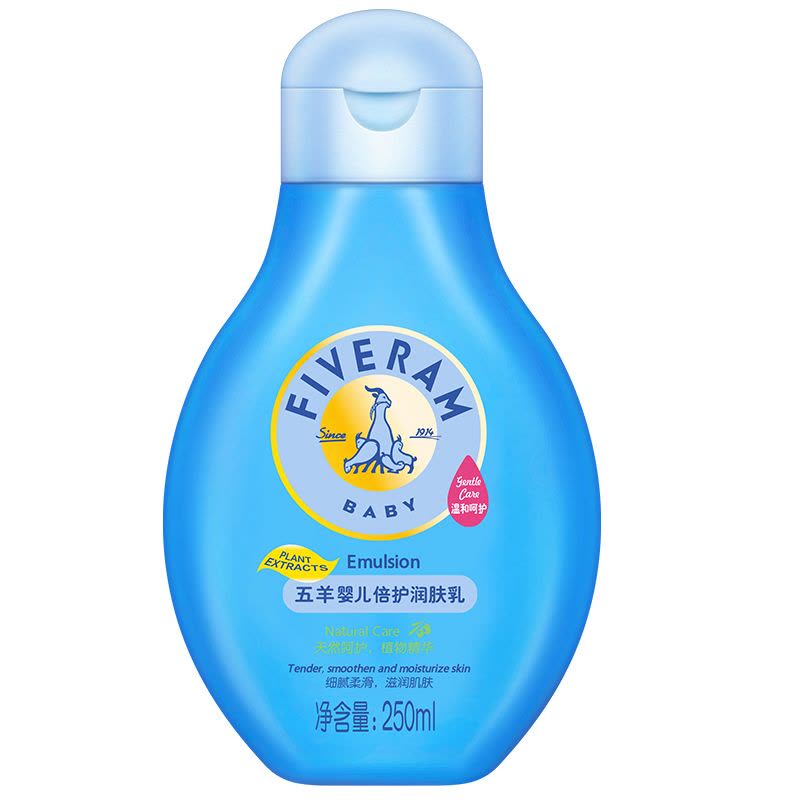 五羊 婴儿倍护润肤乳(滋润型)250ml 婴儿宝宝儿童护肤润肤图片