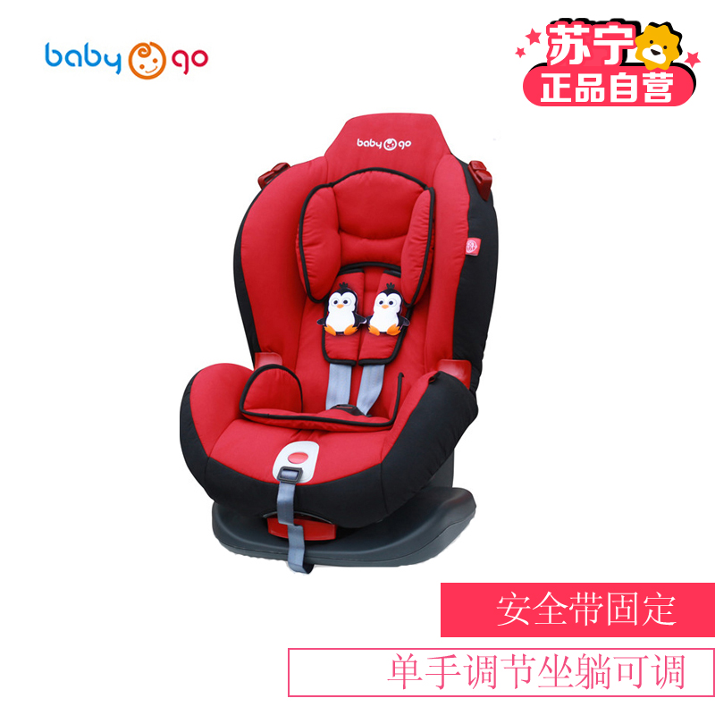 英国babygo 原装进口 儿童安全座椅 克拉特 适合9-36kg带安全带(约9个月-6岁)