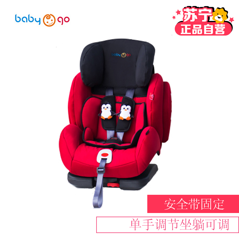 英国babygo 原装进口 儿童安全座椅 领航员 适合9-36kg安全带固定(约9个月-12岁)