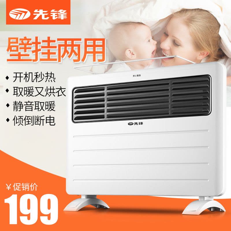 先锋 (Singfun) 欧式快热炉 DOK-K2 一开就热 浴居两用 智能恒温 暖风机 家用浴室防水图片