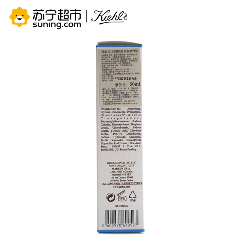 [苏宁易购超市]自营 科颜氏丰润保湿水凝精华乳 50ml 面部精华 补水保湿改善暗沉