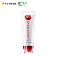 相宜本草红石榴鲜活透亮洁颜乳100g
